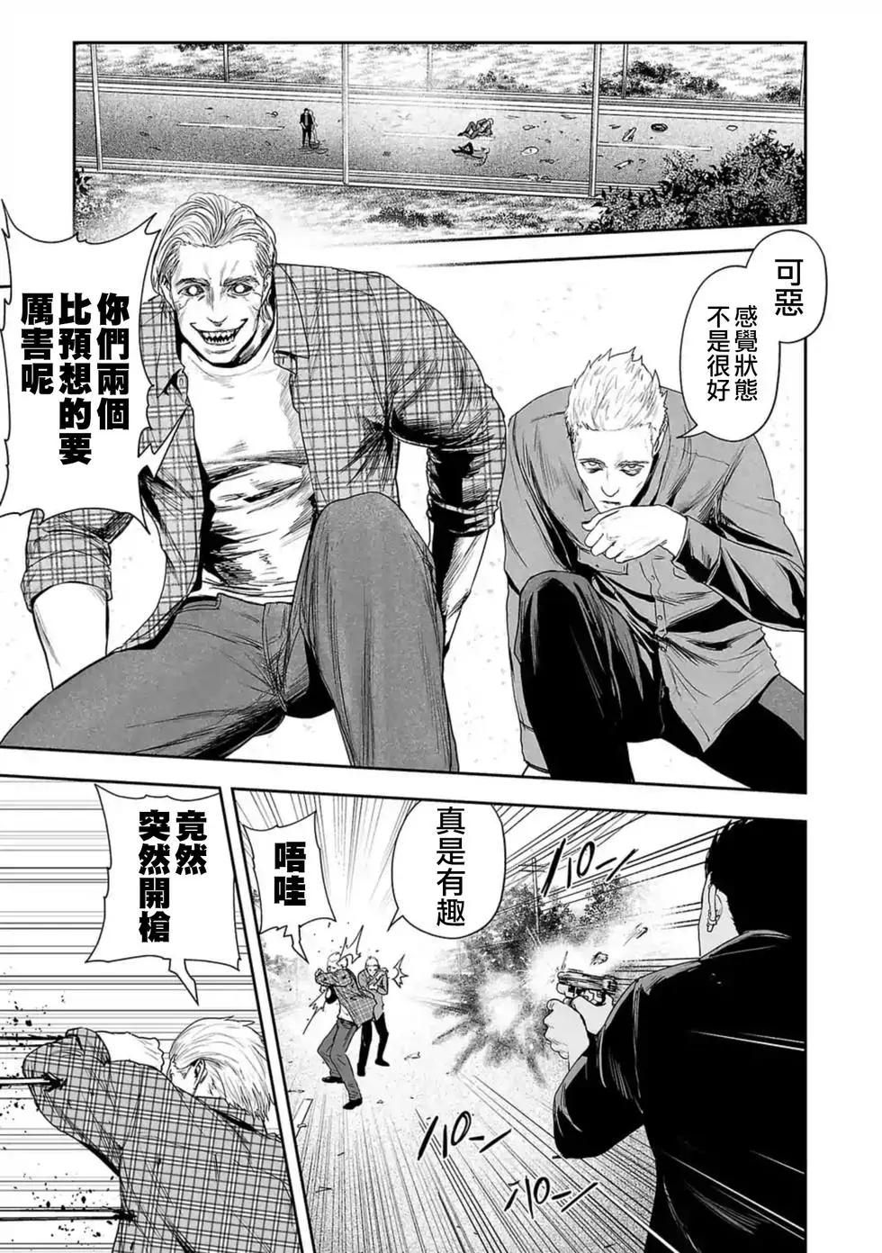 《终之煺魔师》第37话 第1页
