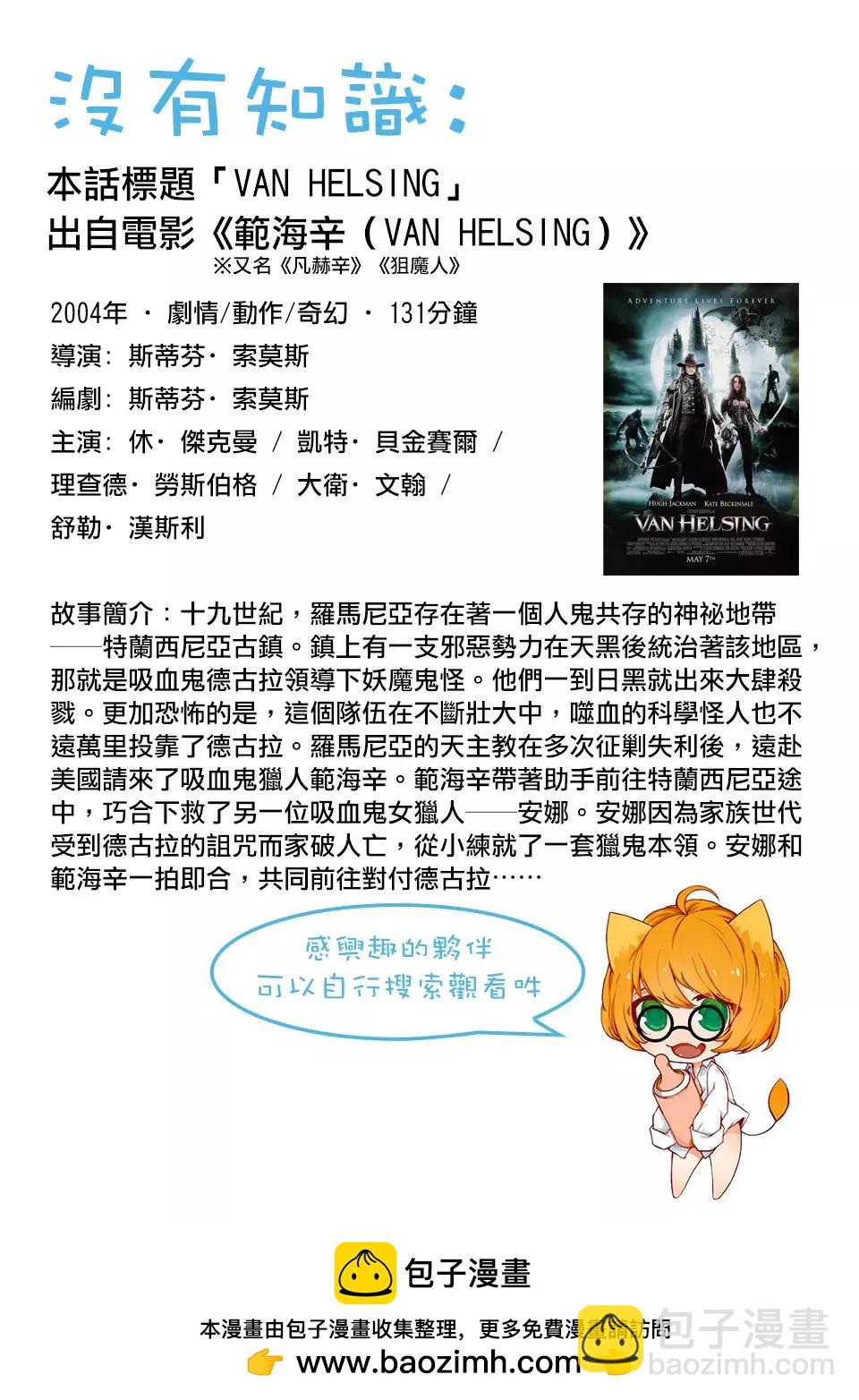 《终之煺魔师》第37话 第20页