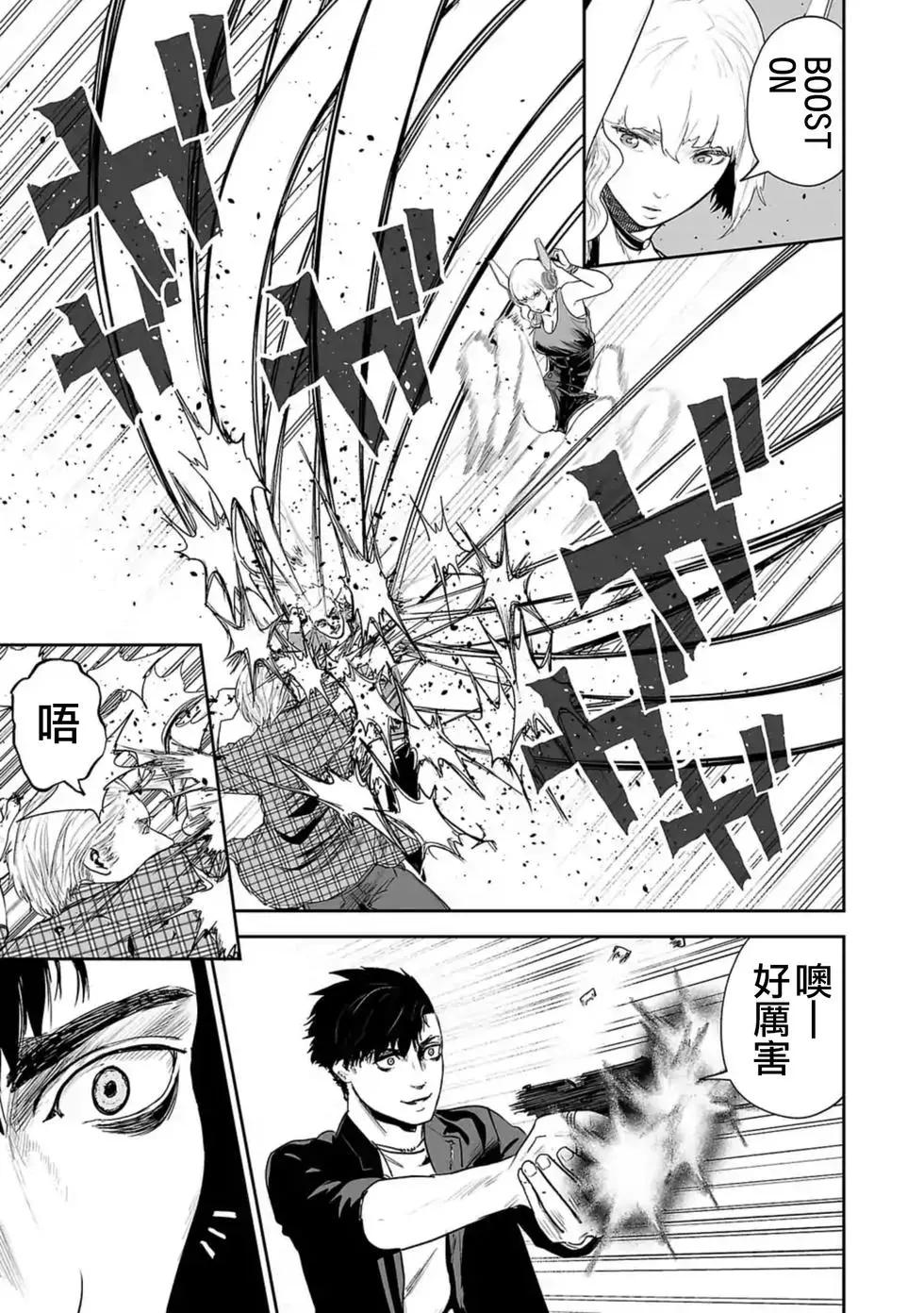 《终之煺魔师》第37话 第3页