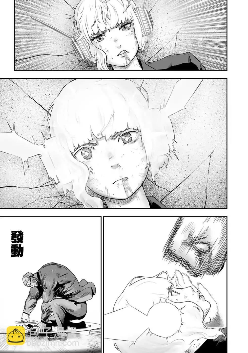 《终之煺魔师》第03卷 第10页