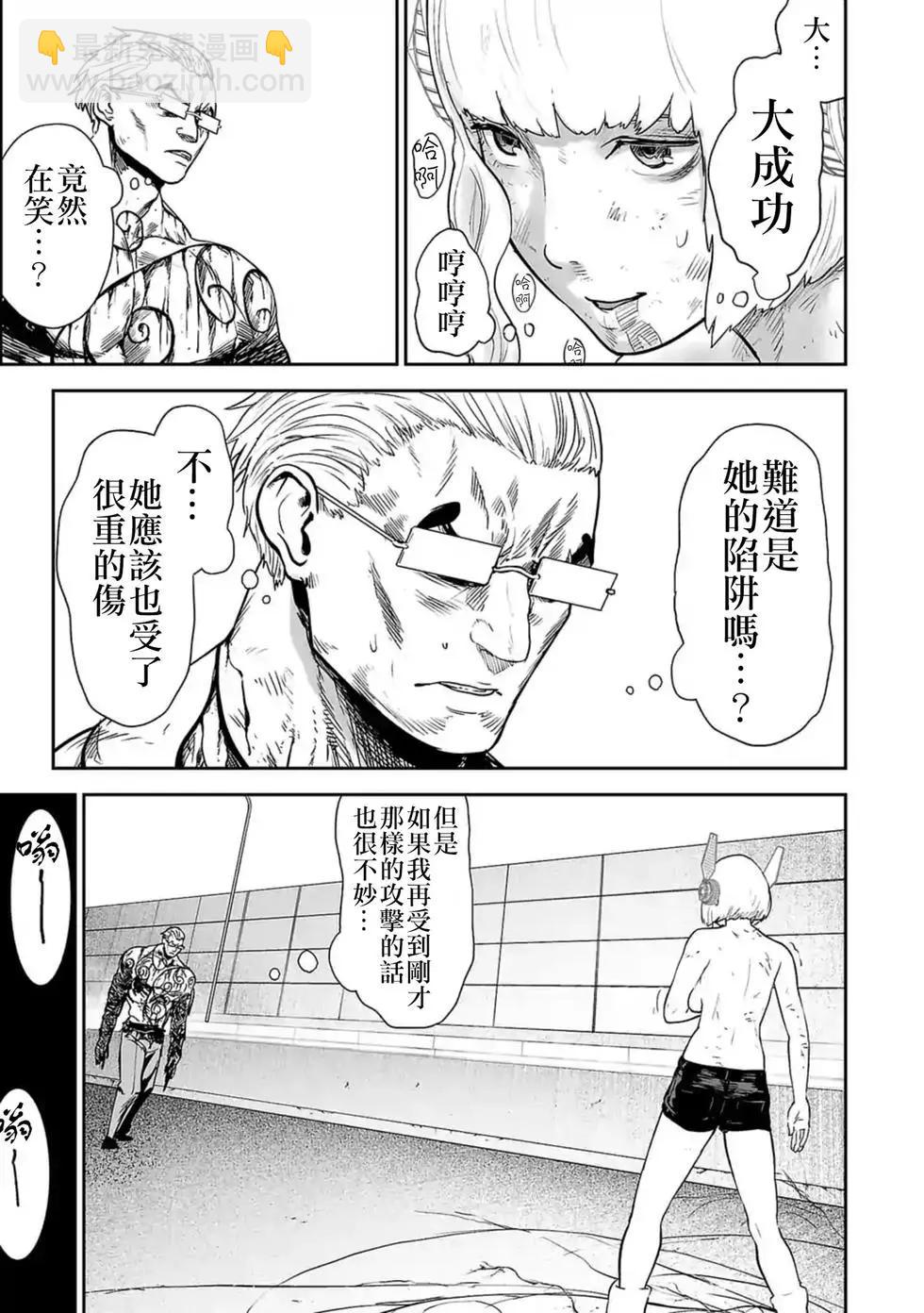 《终之煺魔师》第03卷 第16页