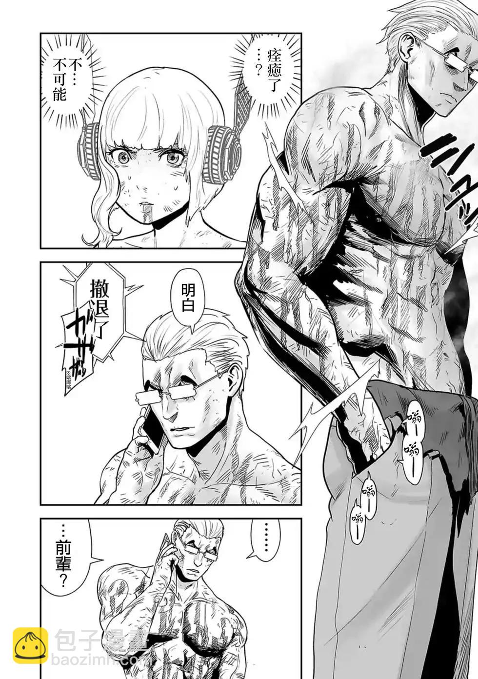 《终之煺魔师》第03卷 第17页