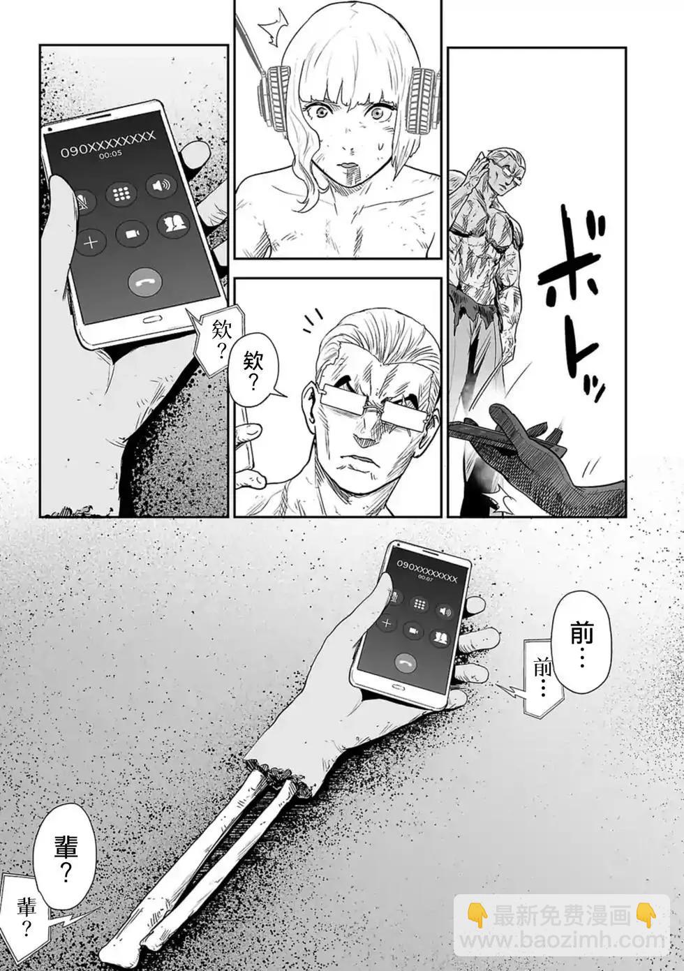 《终之煺魔师》第03卷 第18页