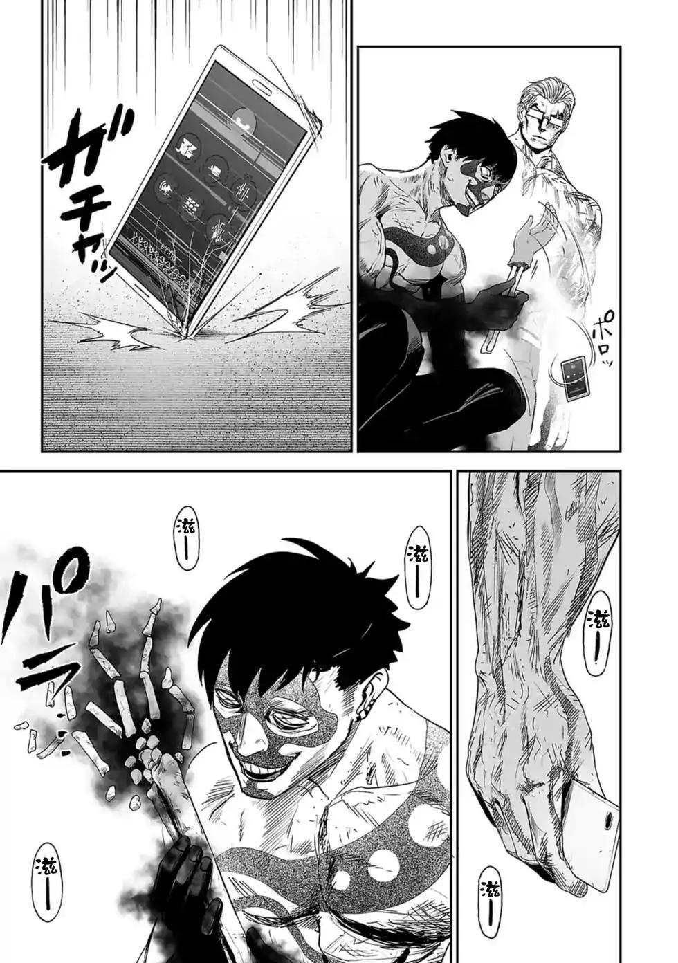 《终之煺魔师》第03卷 第24页