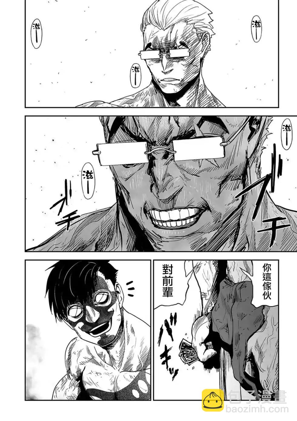 《终之煺魔师》第03卷 第25页