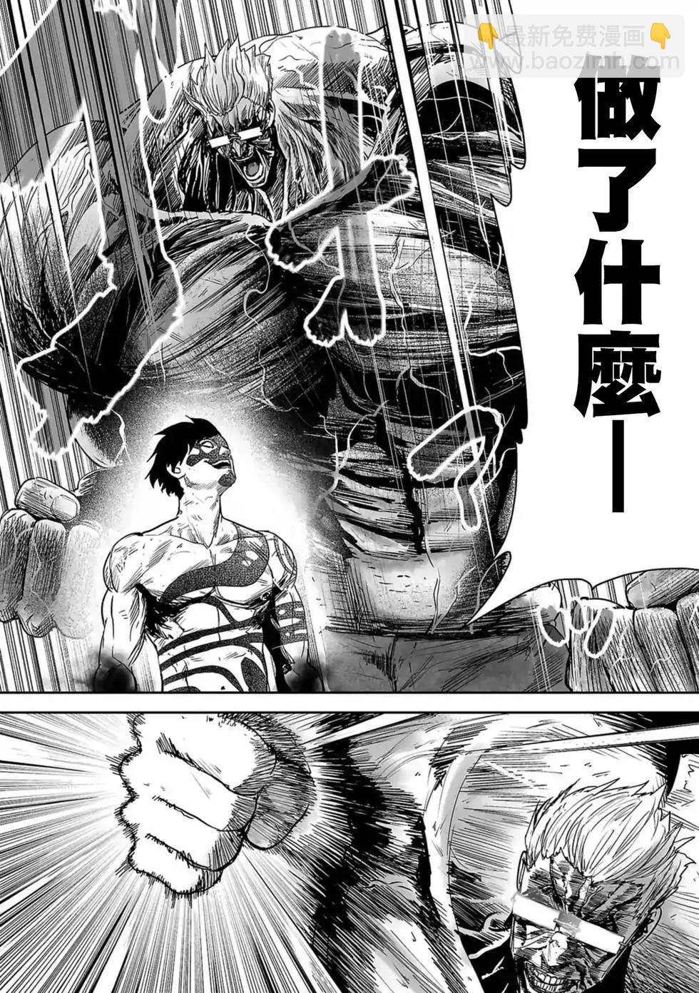 《终之煺魔师》第03卷 第26页