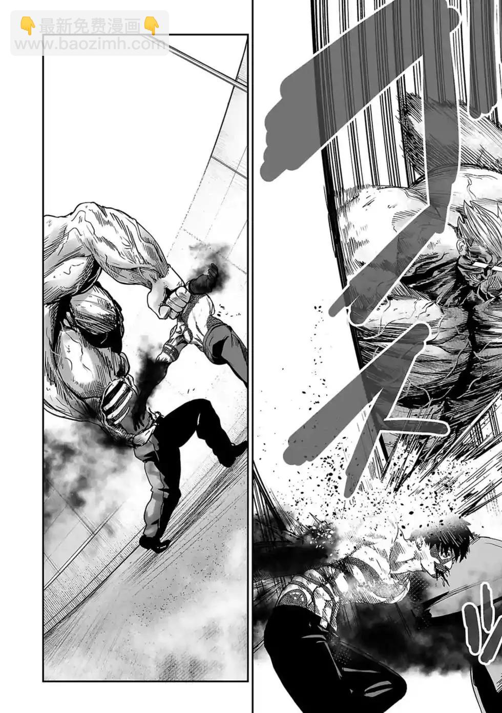 《终之煺魔师》第03卷 第27页