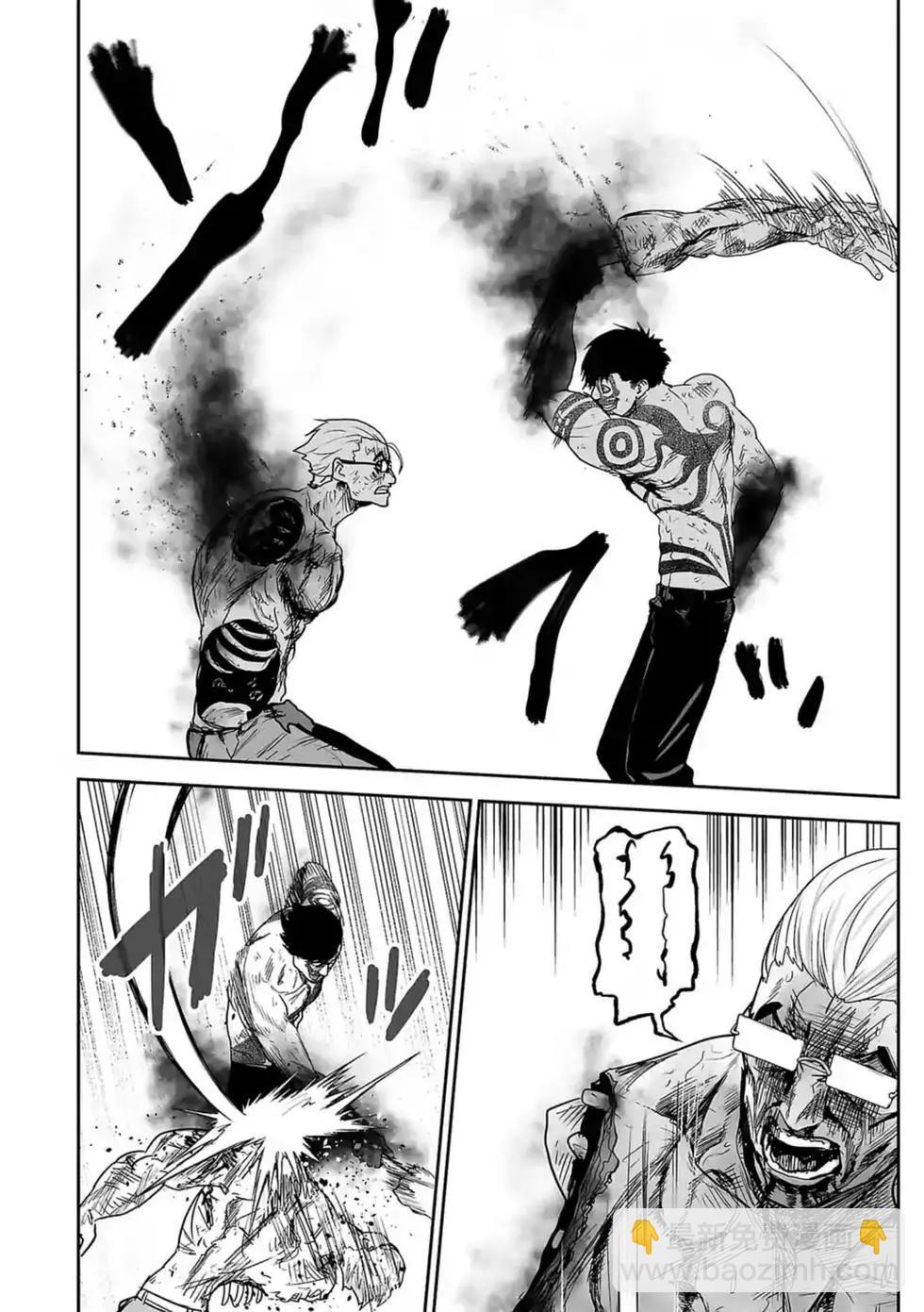 《终之煺魔师》第03卷 第29页