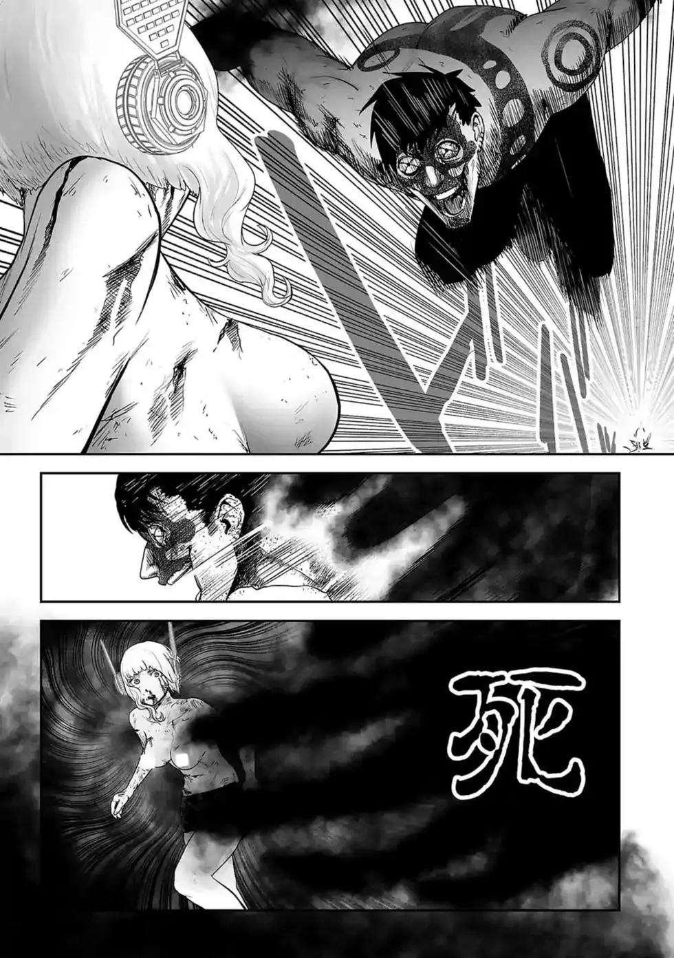 《终之煺魔师》第03卷 第32页