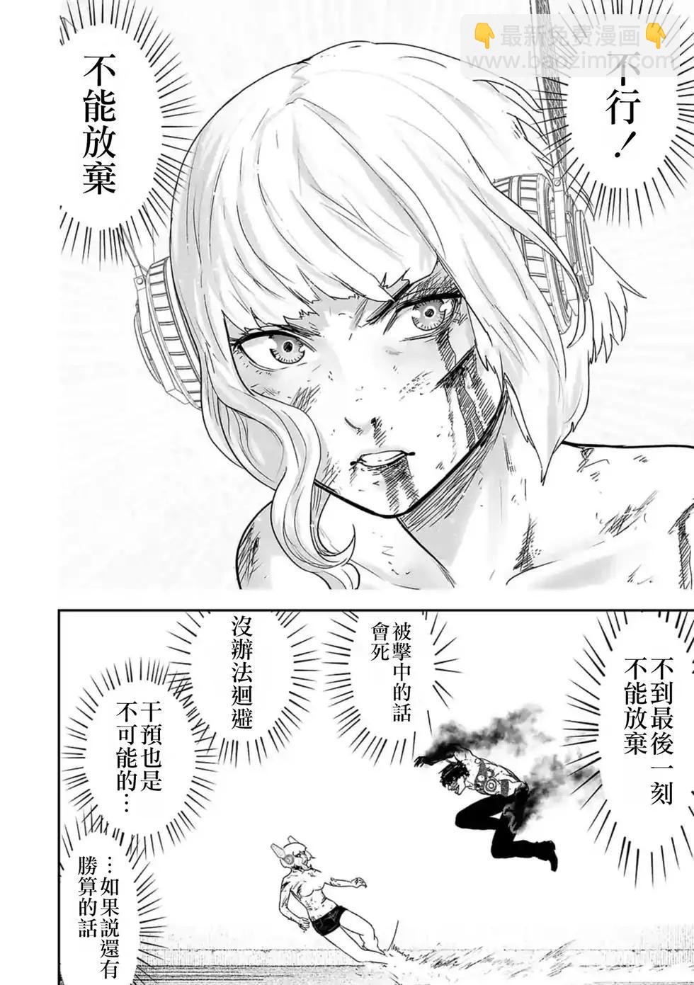 《终之煺魔师》第03卷 第33页