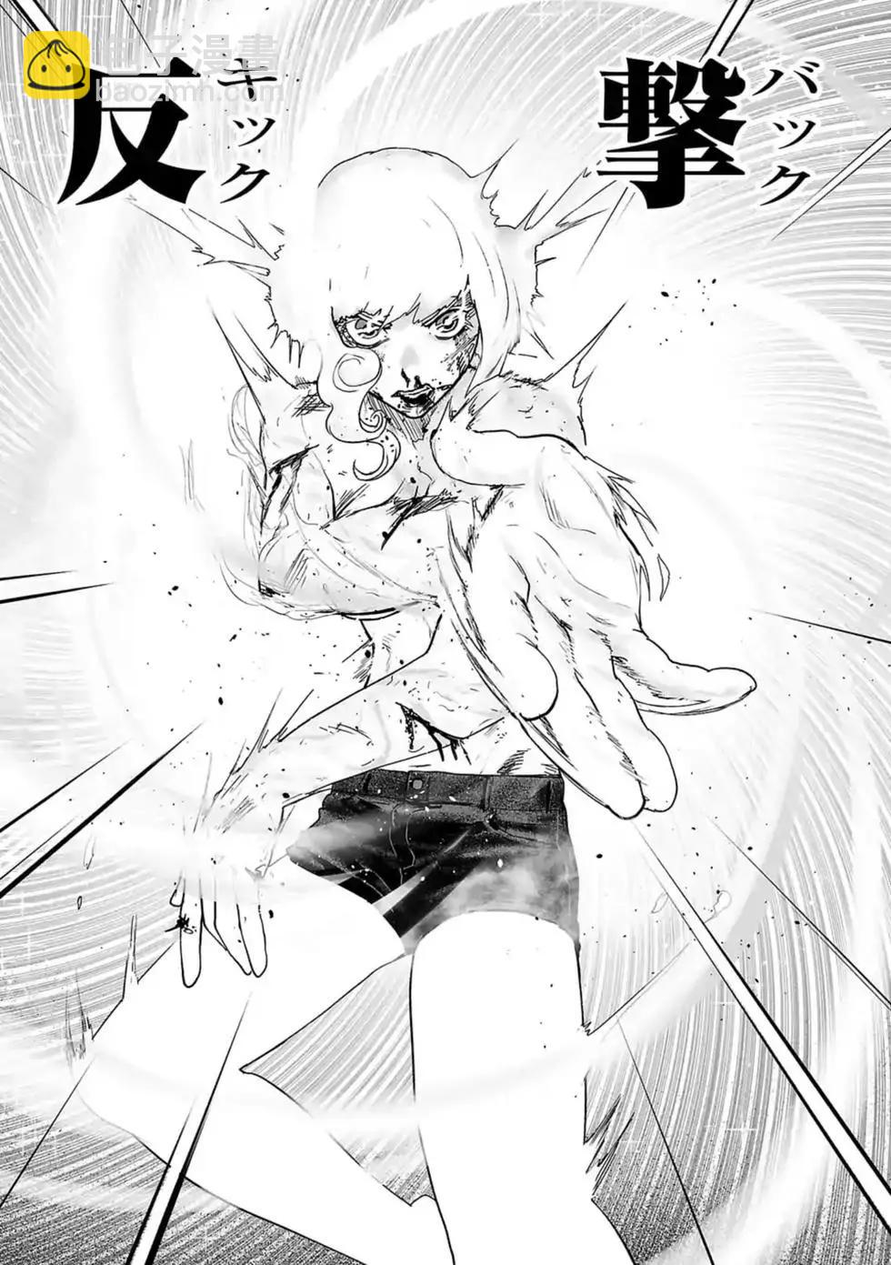 《终之煺魔师》第03卷 第34页