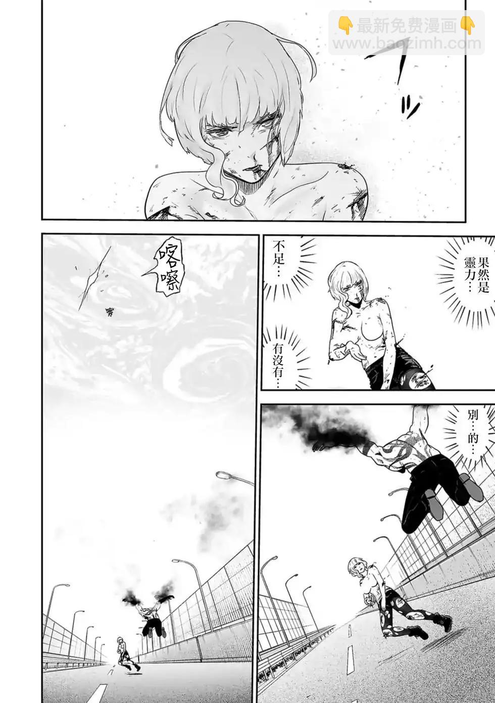 《终之煺魔师》第03卷 第35页