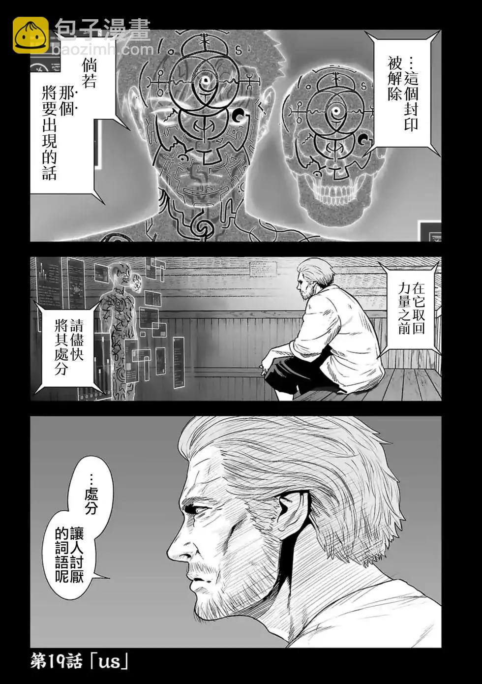 《终之煺魔师》第03卷 第40页