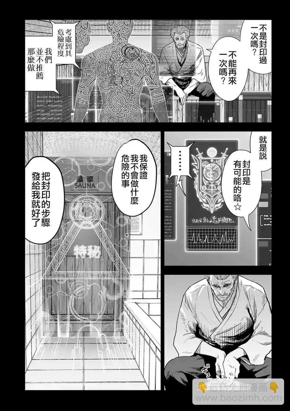 《终之煺魔师》第03卷 第41页