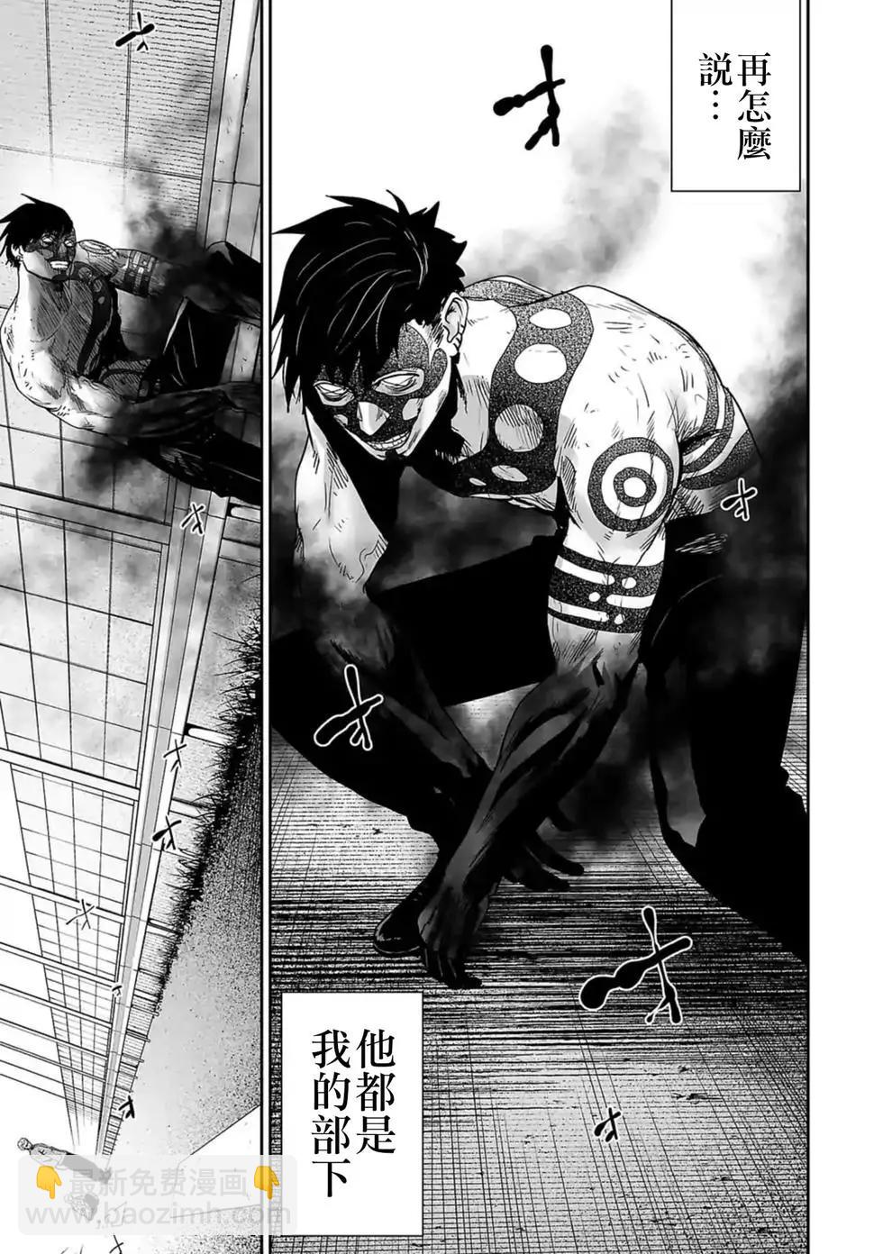 《终之煺魔师》第03卷 第42页