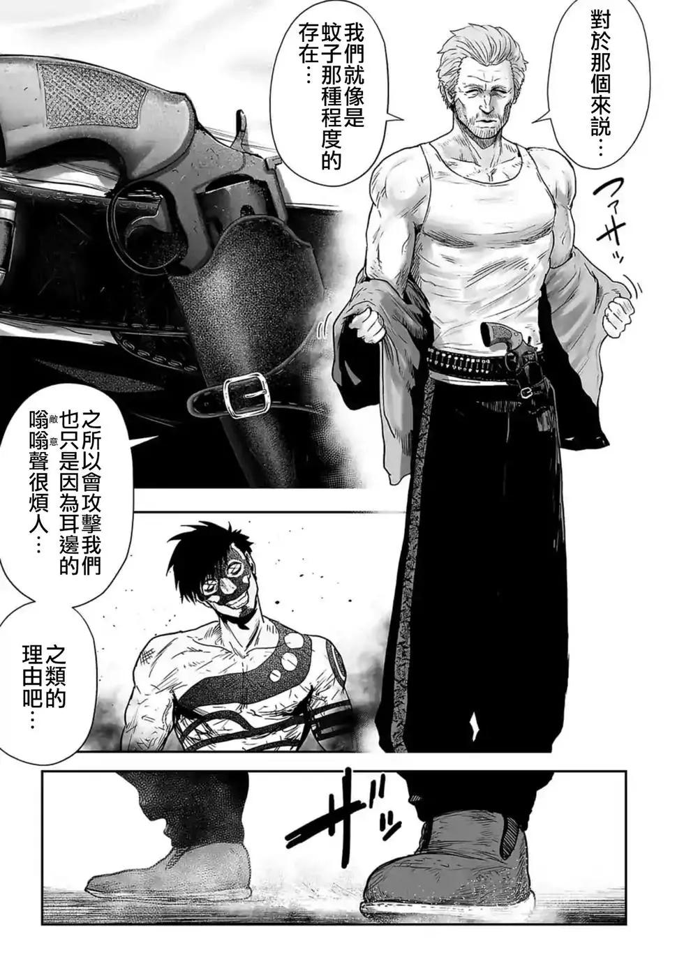 《终之煺魔师》第03卷 第44页