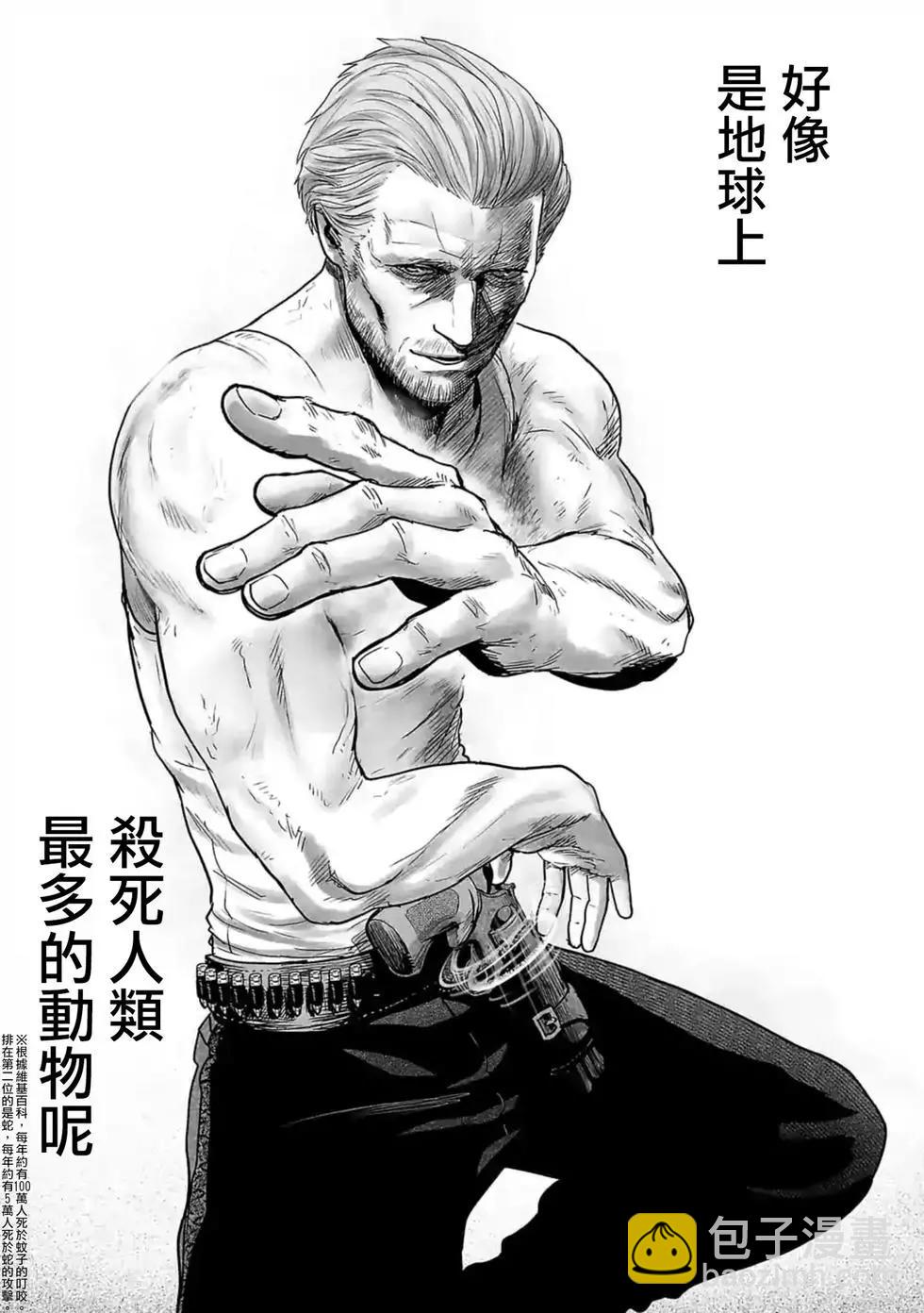 《终之煺魔师》第03卷 第46页