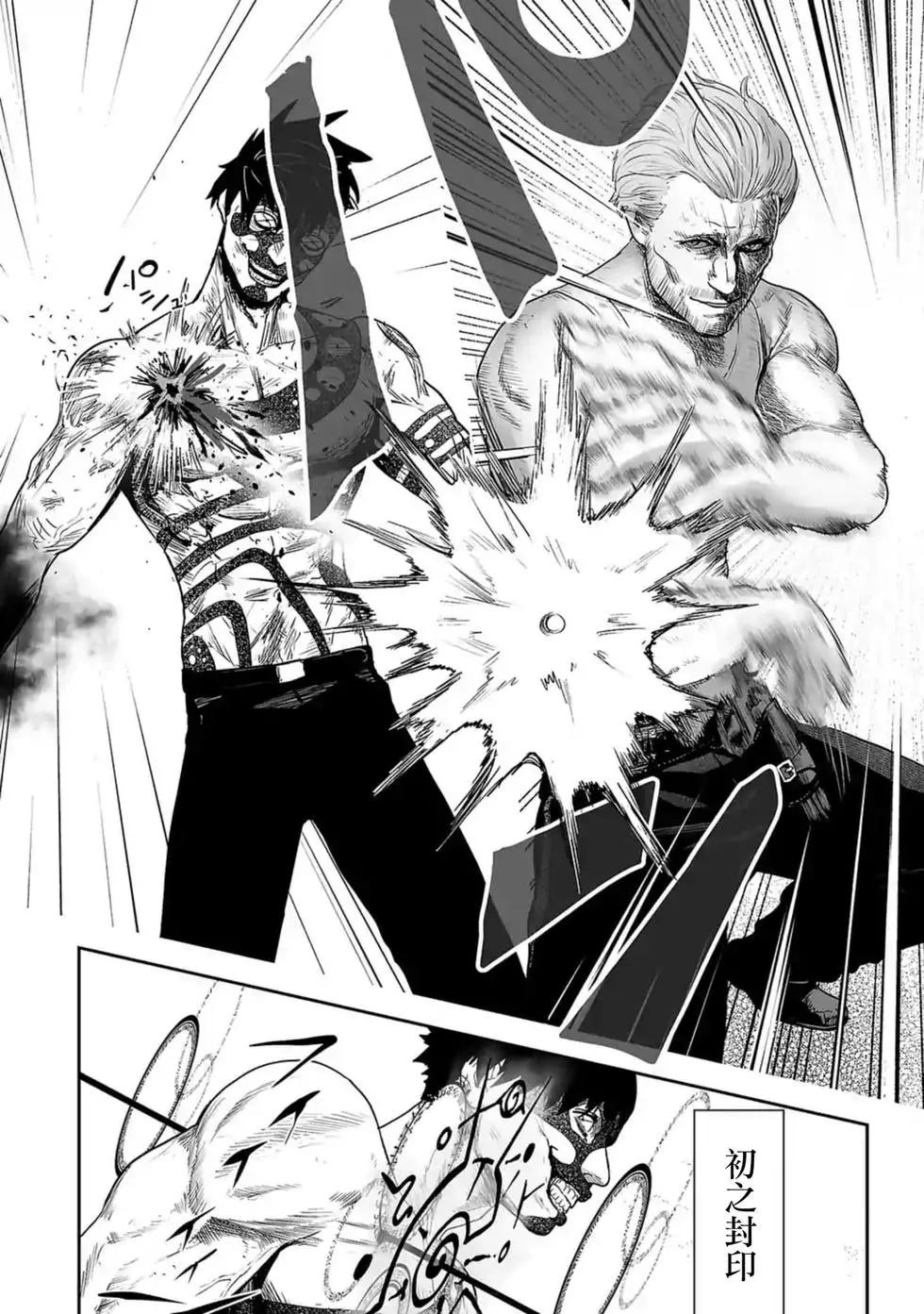 《终之煺魔师》第03卷 第47页