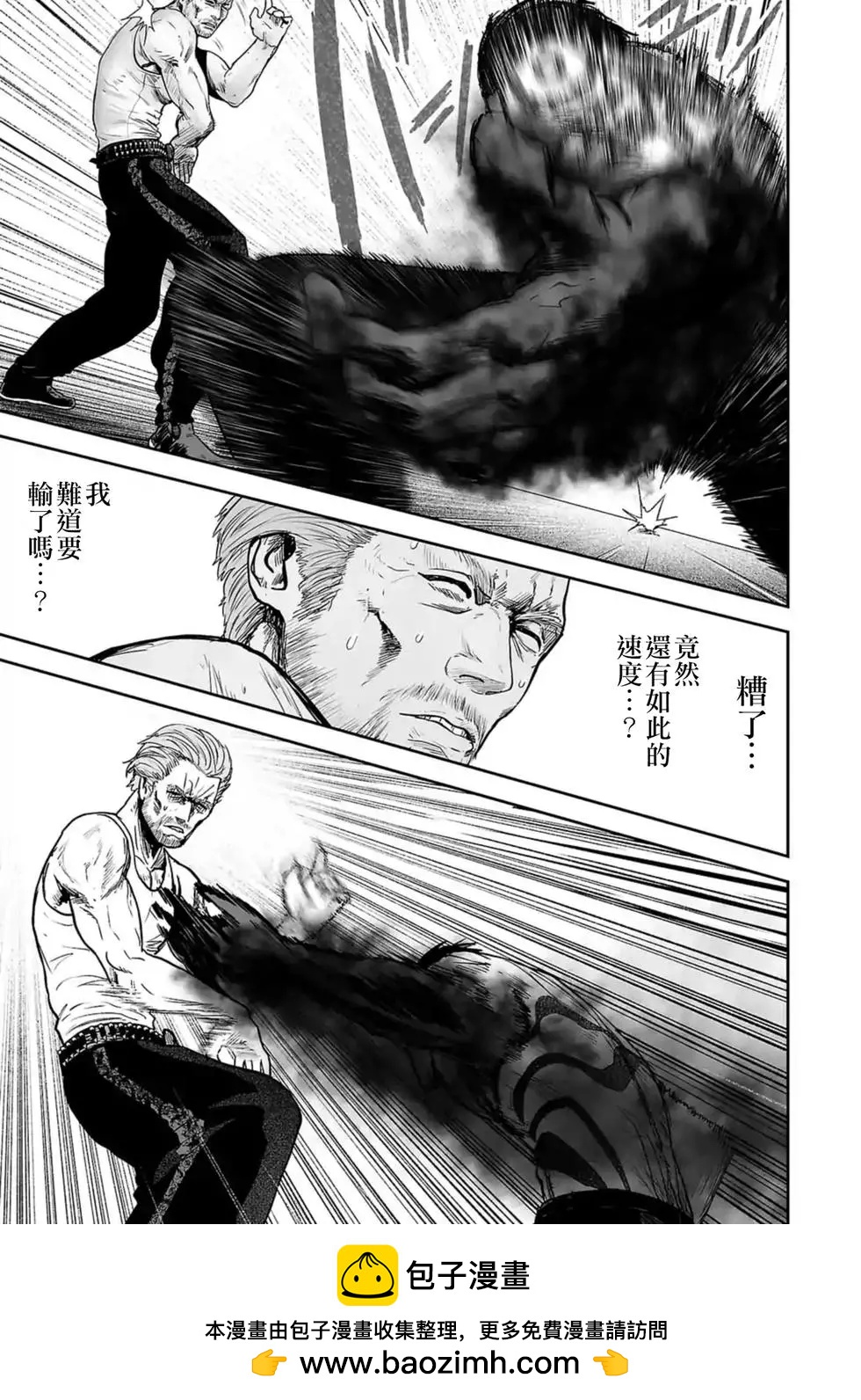 《终之煺魔师》第03卷 第50页