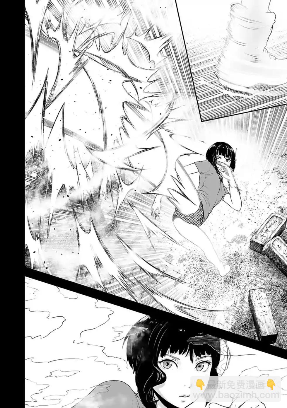 《终之煺魔师》第03卷 第5页
