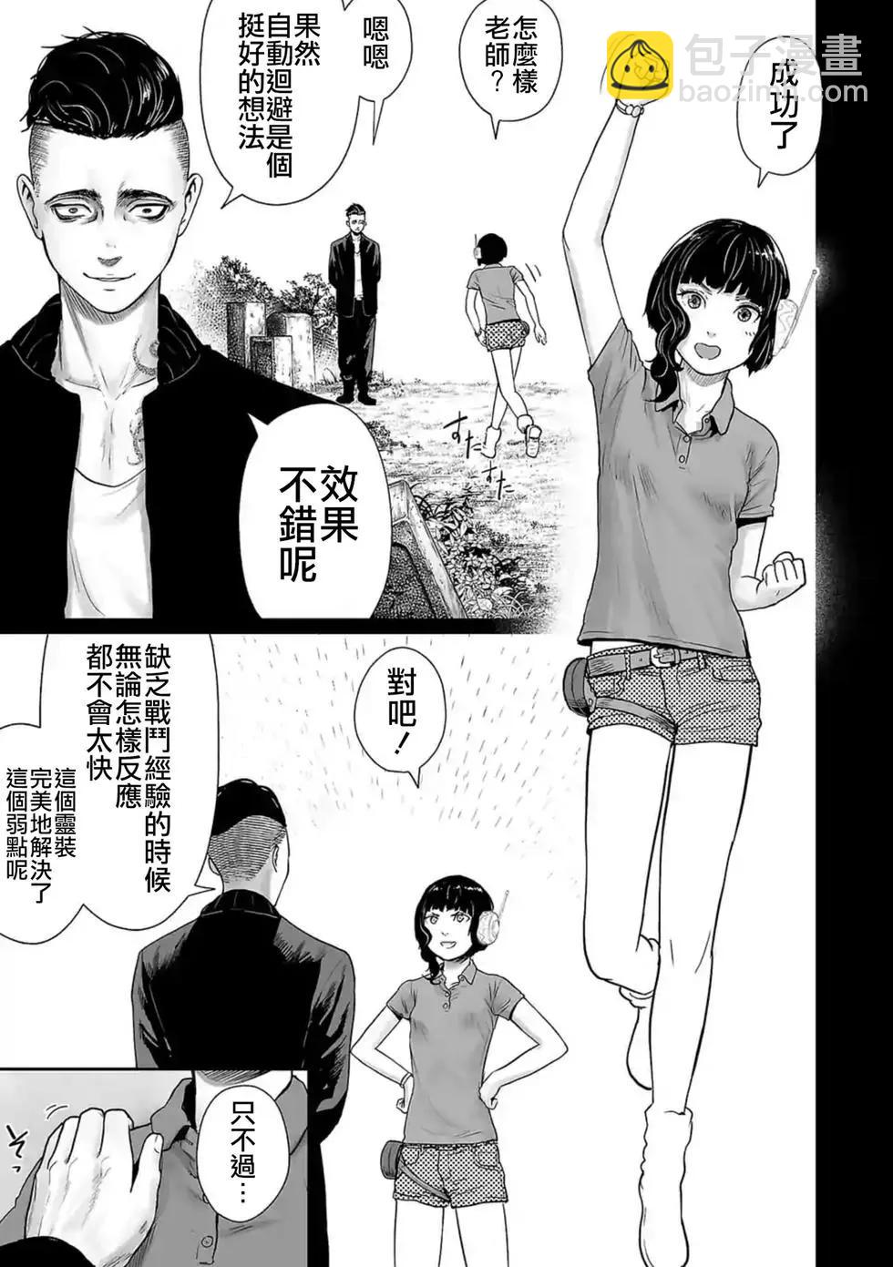 《终之煺魔师》第03卷 第6页