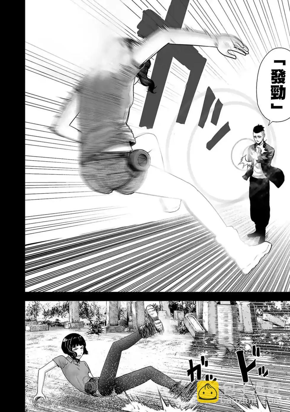 《终之煺魔师》第03卷 第7页