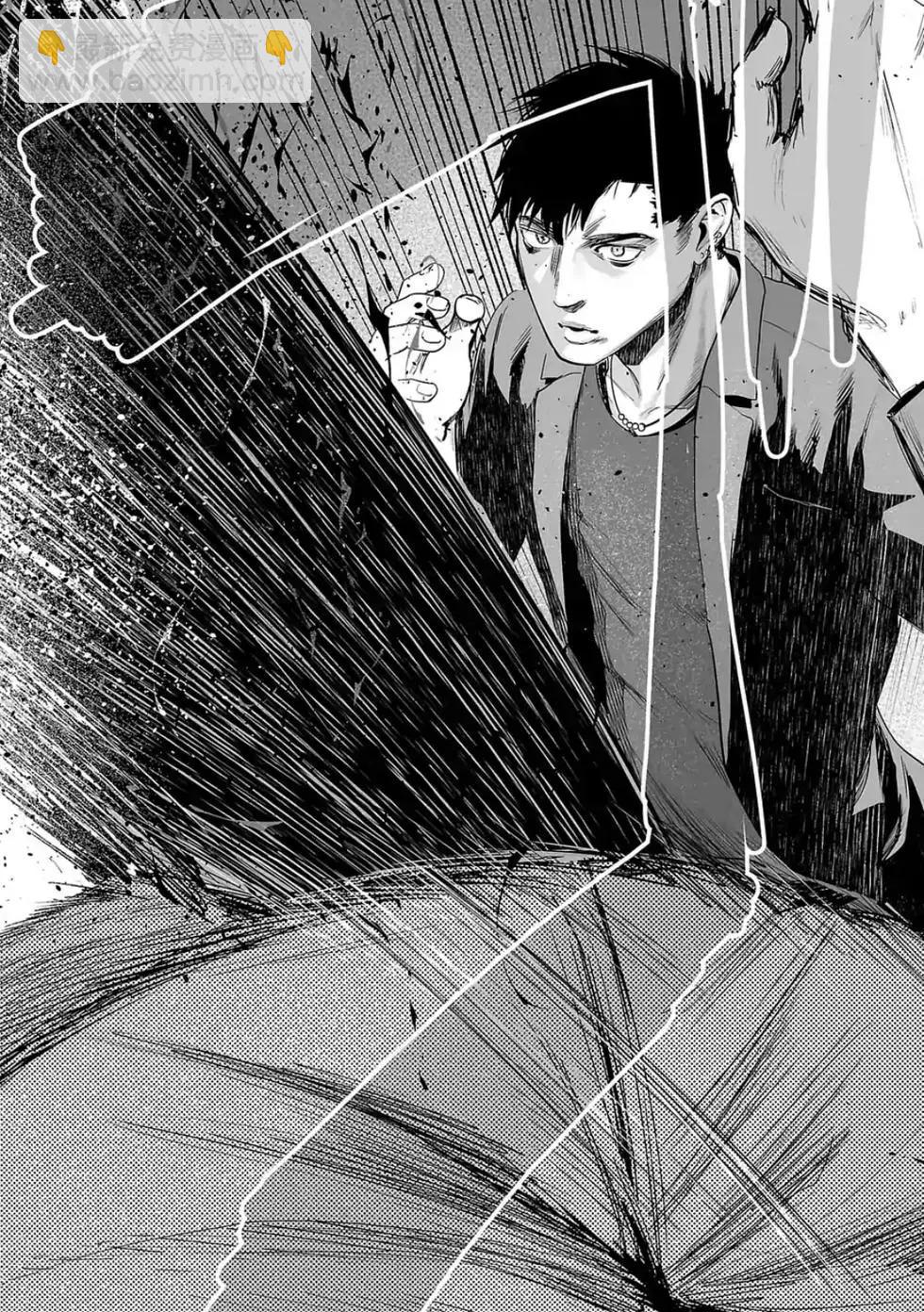 《终之煺魔师》第36话 第16页