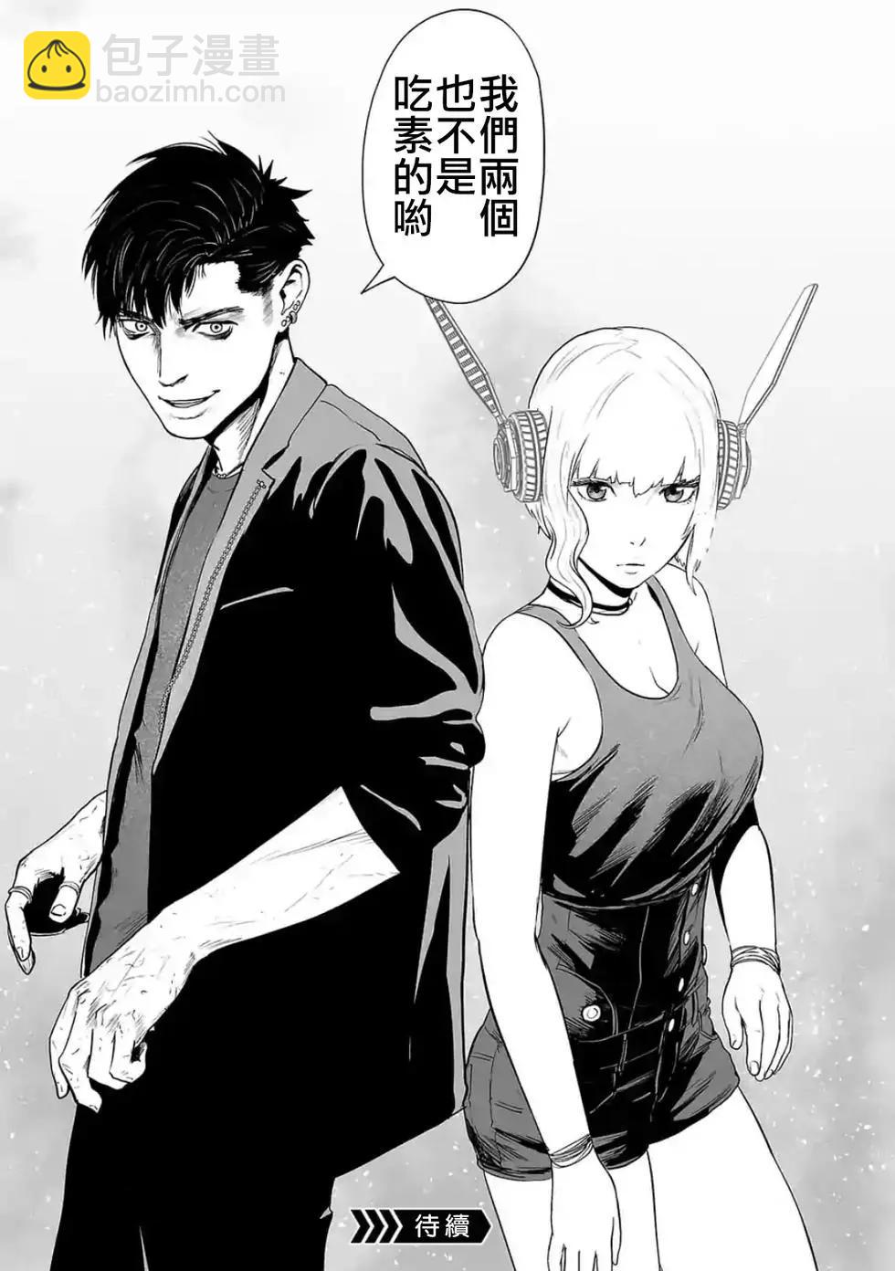 《终之煺魔师》第36话 第18页