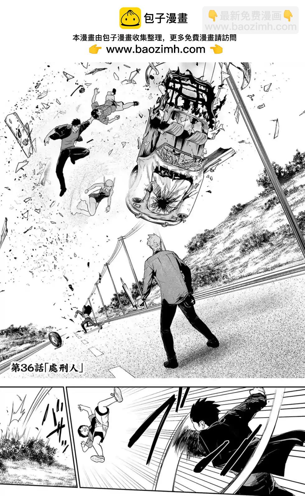 《终之煺魔师》第36话 第2页