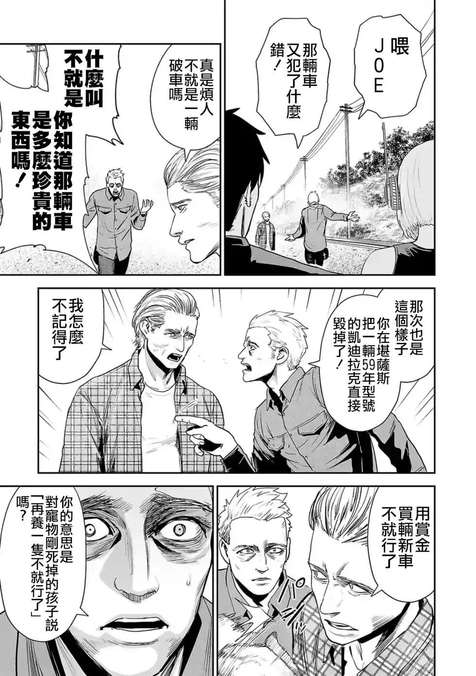 《终之煺魔师》第36话 第4页