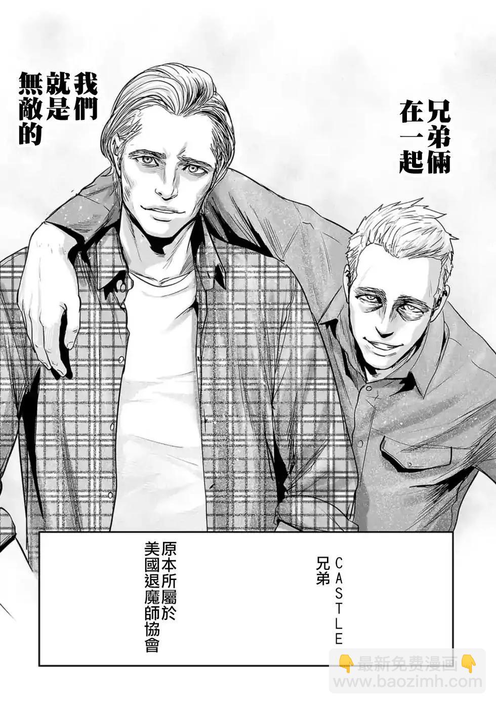 《终之煺魔师》第36话 第6页