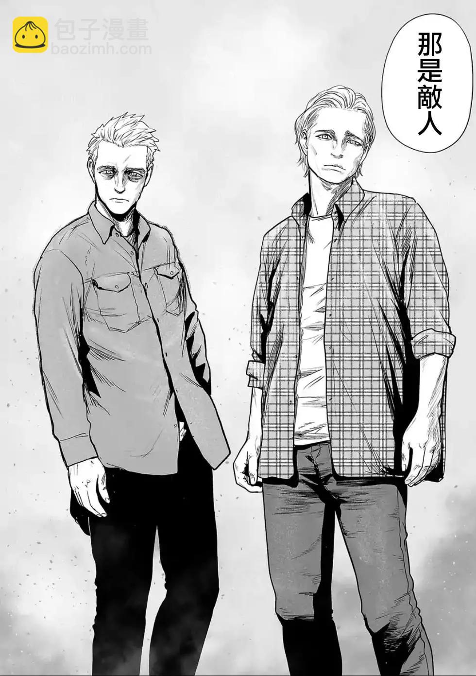 《终之煺魔师》第35话 第11页