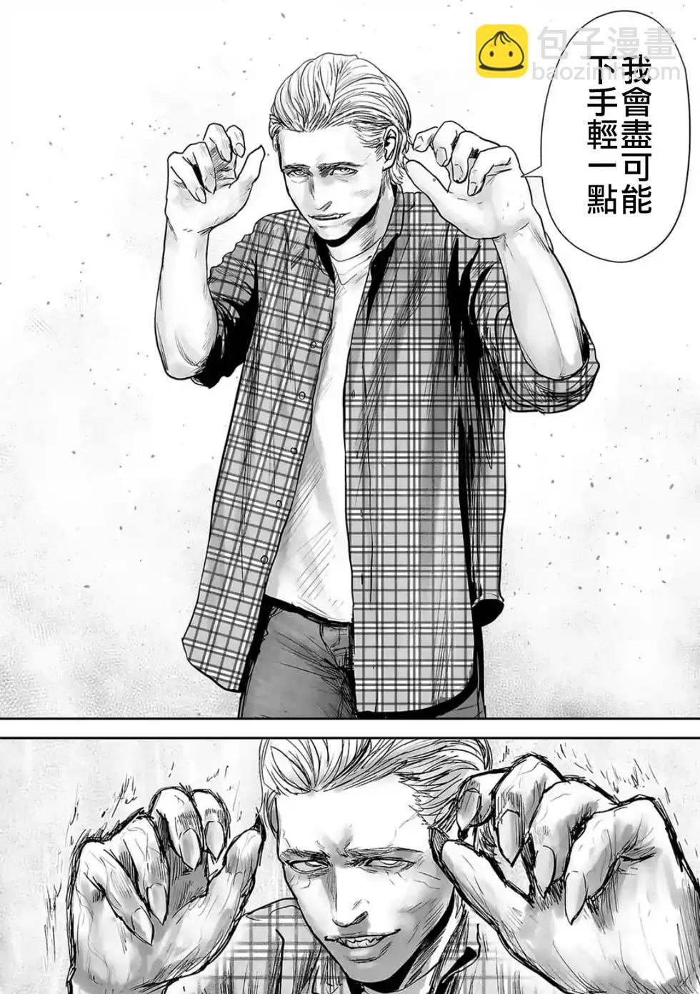 《终之煺魔师》第35话 第13页