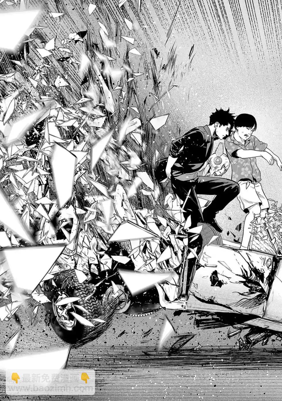 《终之煺魔师》第35话 第16页