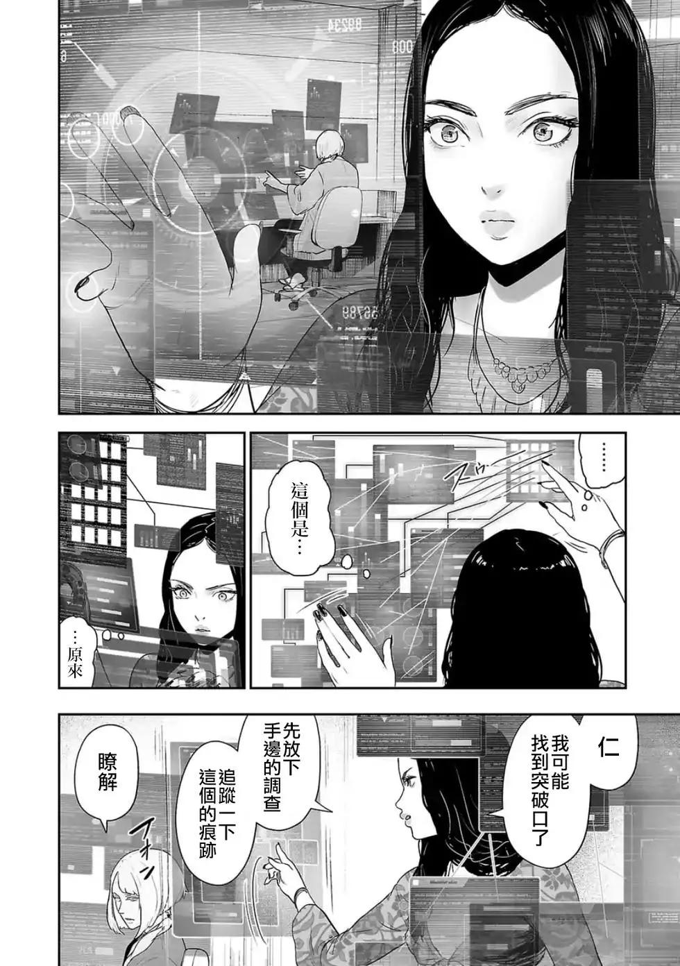 《终之煺魔师》第35话 第17页