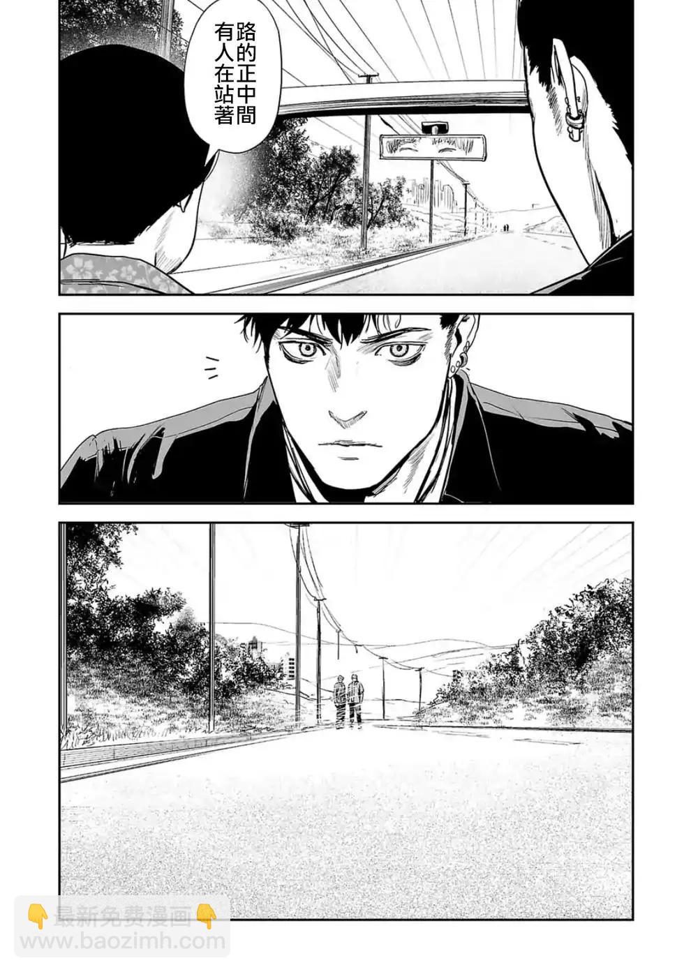 《终之煺魔师》第35话 第9页