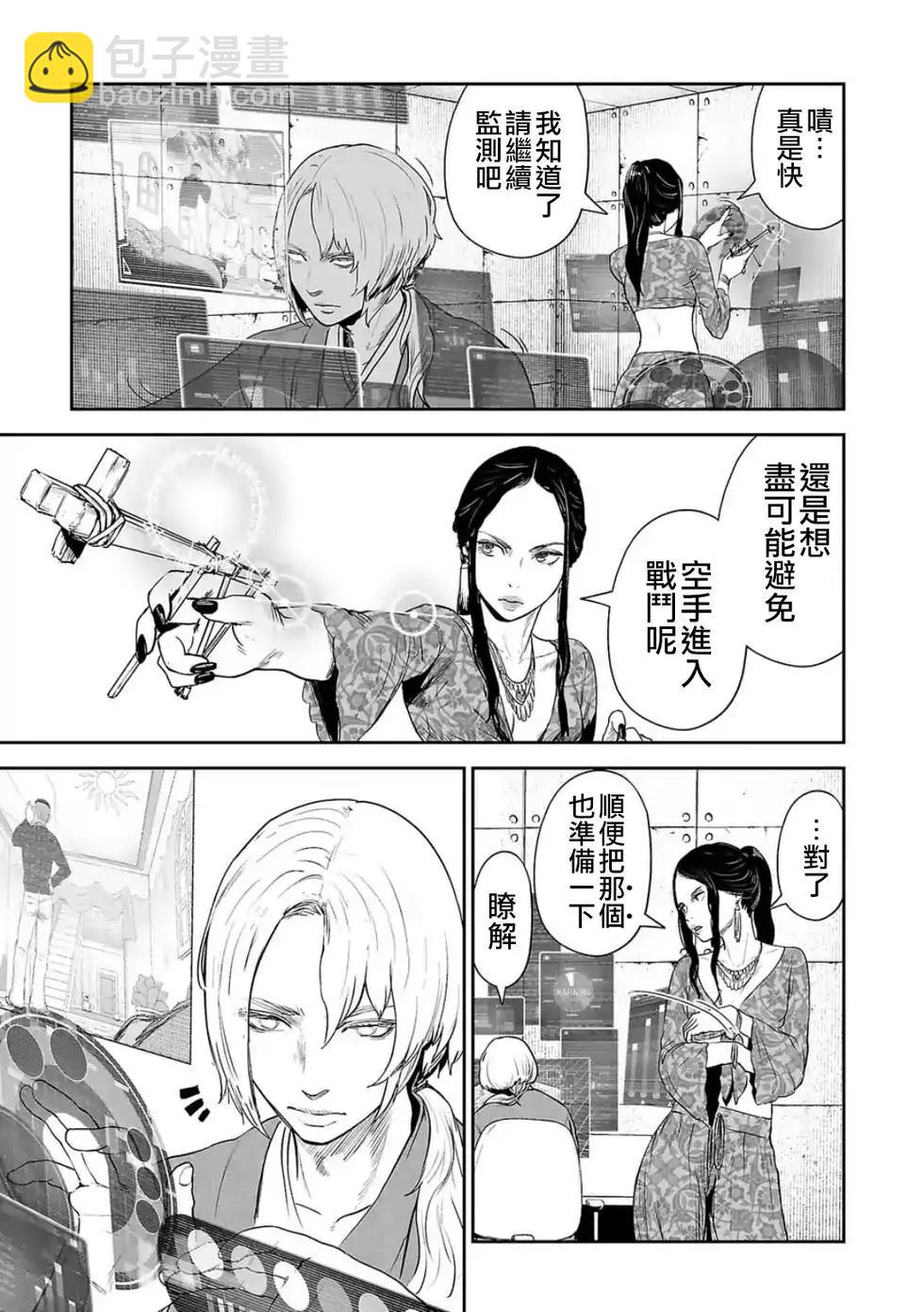《终之煺魔师》第40话 第10页
