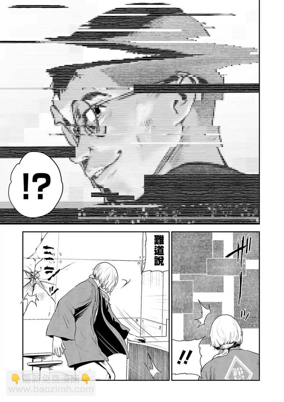 《终之煺魔师》第40话 第12页