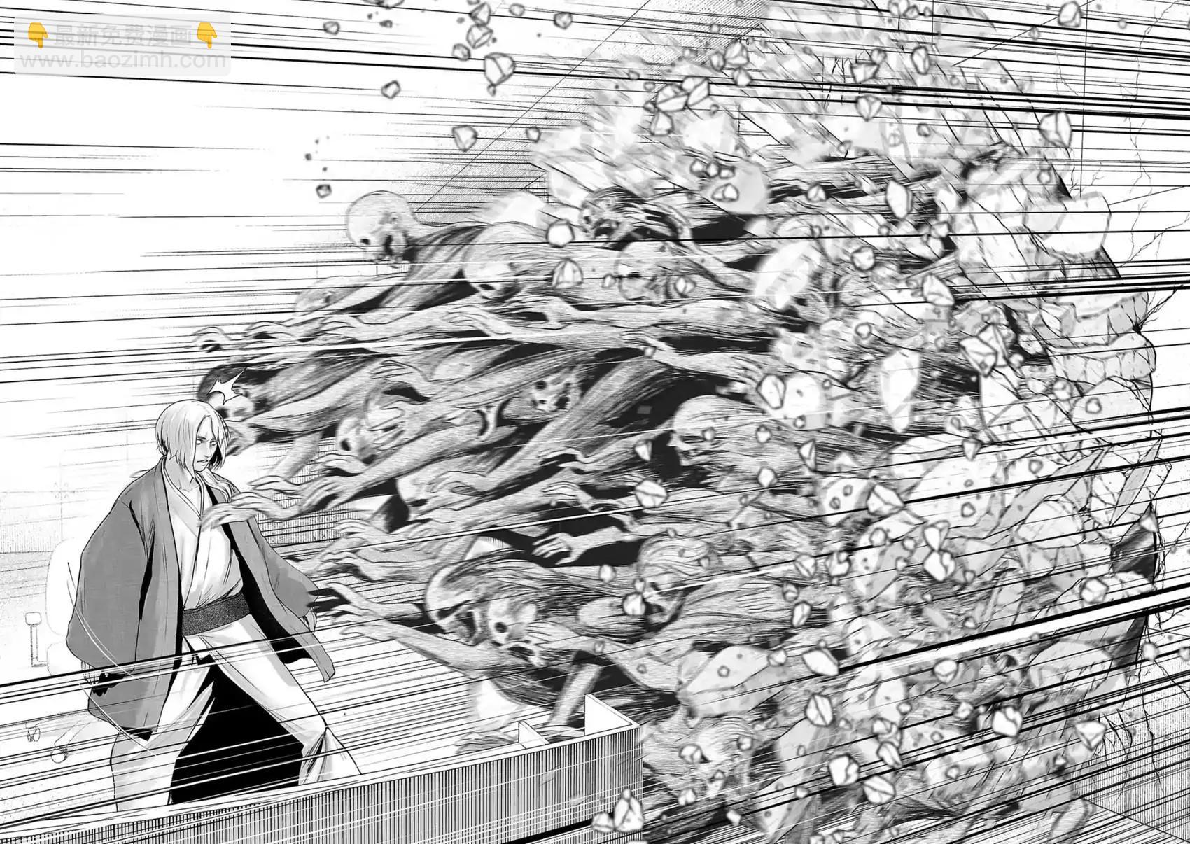 《终之煺魔师》第40话 第13页