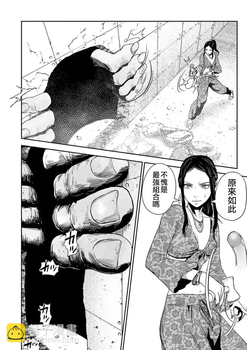 《终之煺魔师》第40话 第16页