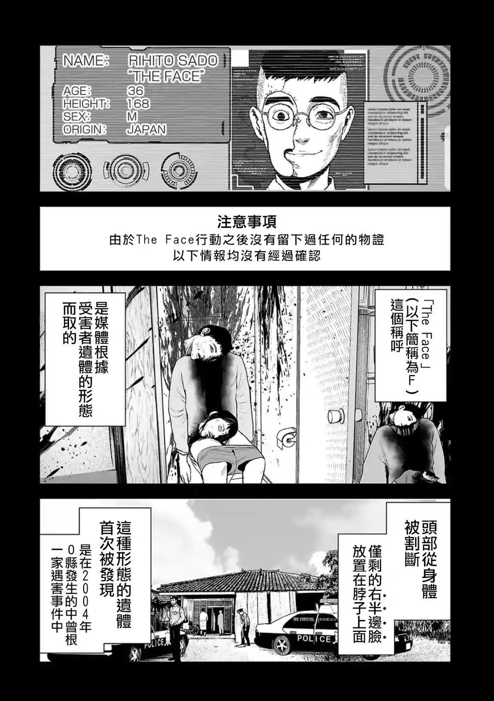 《终之煺魔师》第40话 第4页