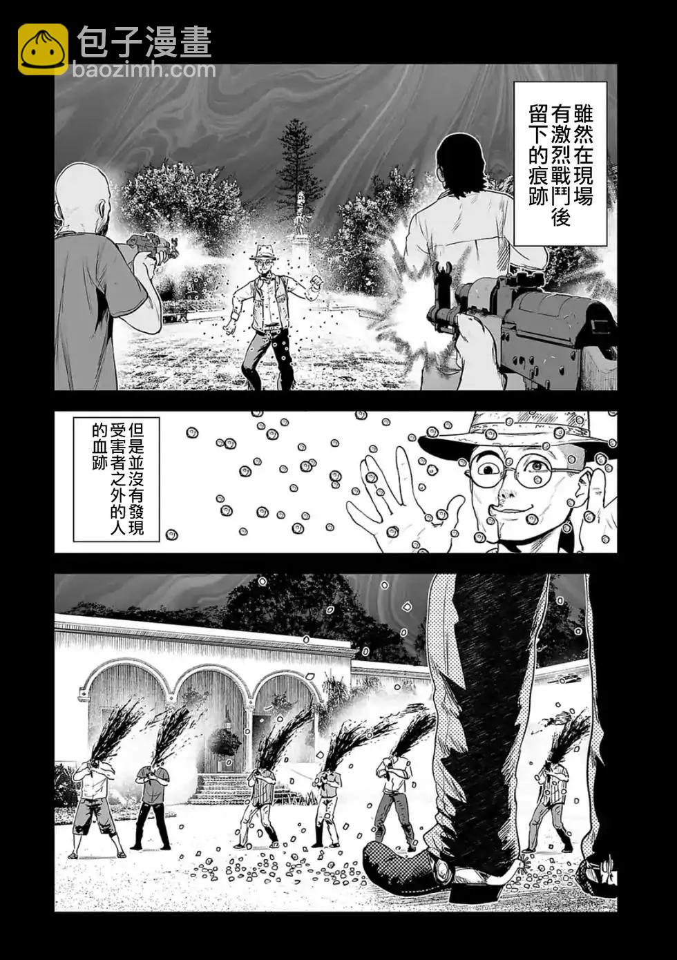《终之煺魔师》第40话 第6页