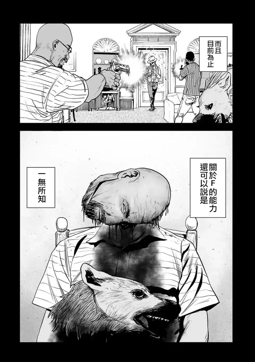 《终之煺魔师》第40话 第8页