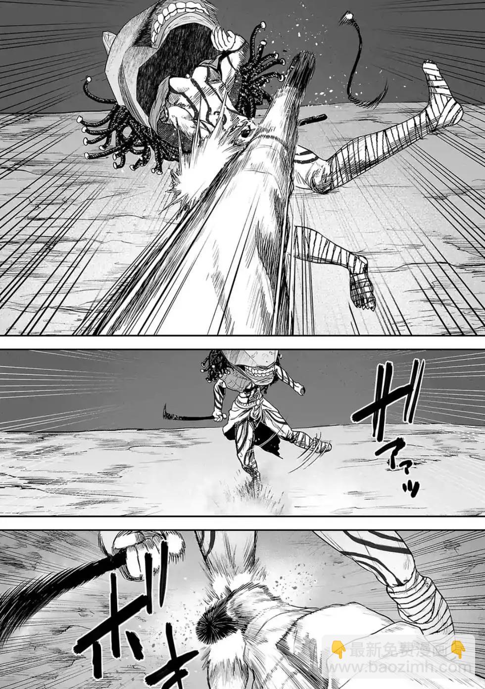 《终之煺魔师》第04卷 第13页