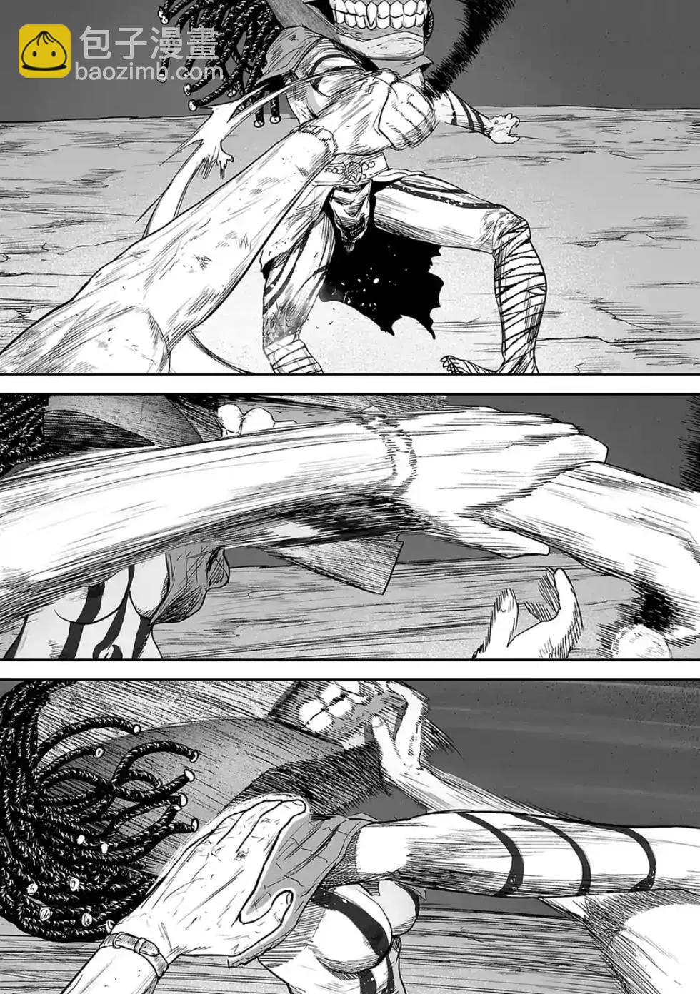 《终之煺魔师》第04卷 第14页