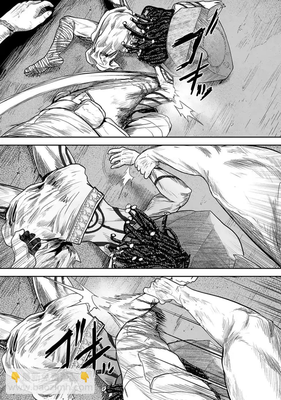 《终之煺魔师》第04卷 第18页