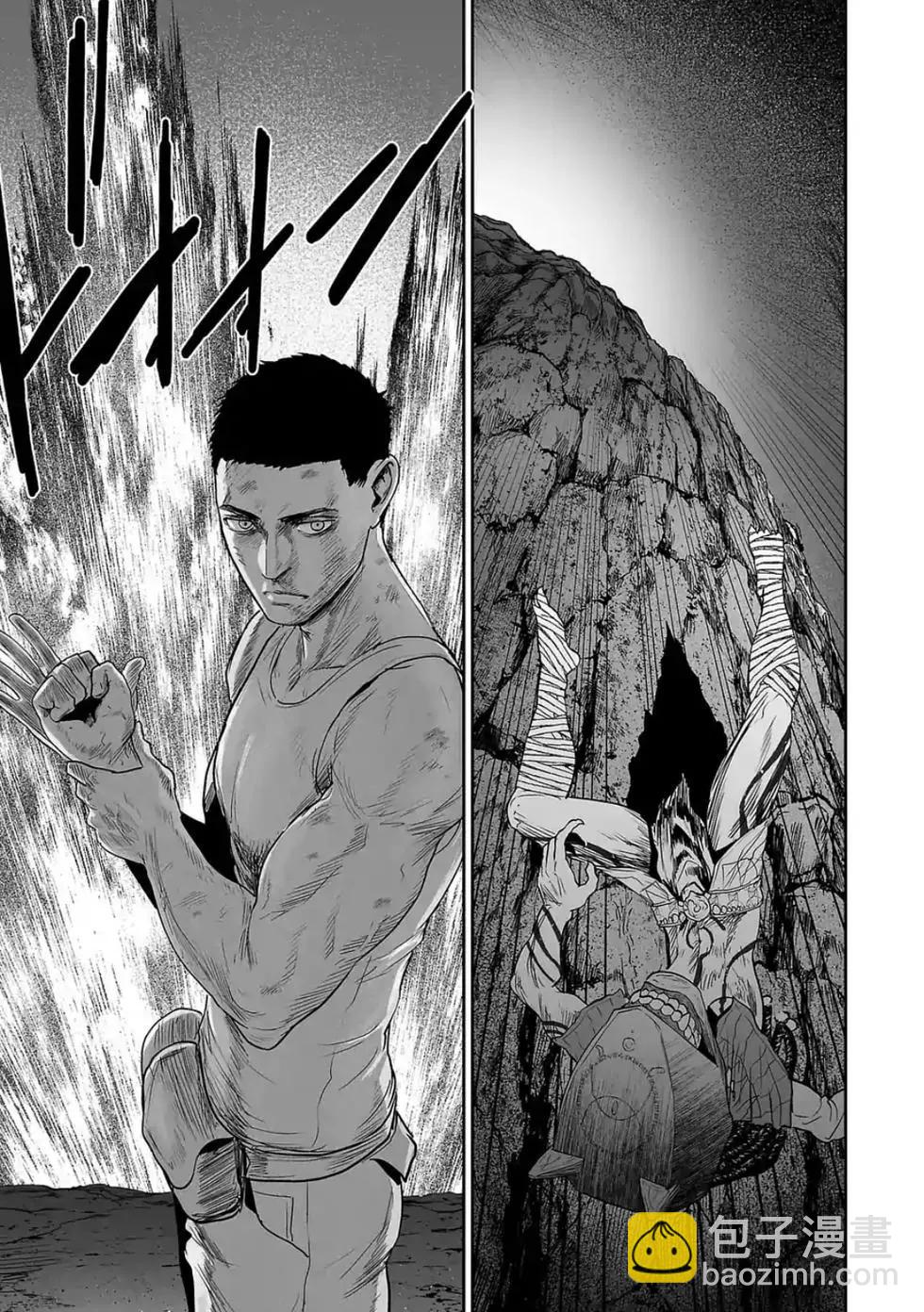 《终之煺魔师》第04卷 第20页
