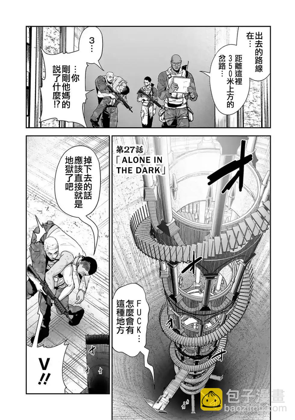 《终之煺魔师》第04卷 第24页