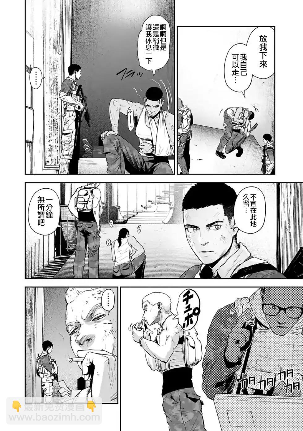 《终之煺魔师》第04卷 第25页