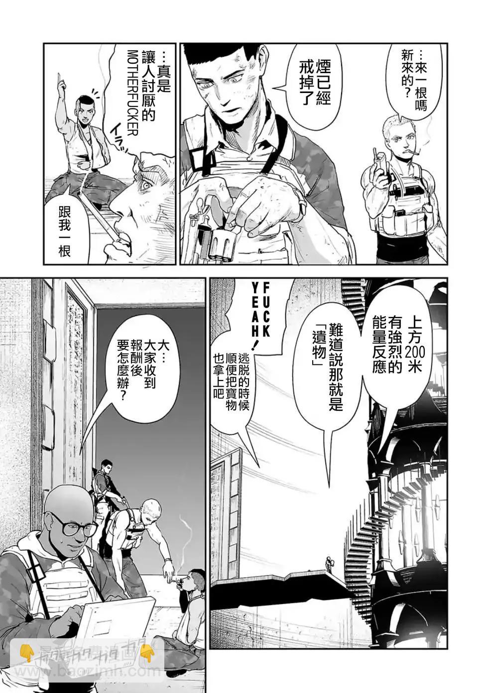 《终之煺魔师》第04卷 第26页